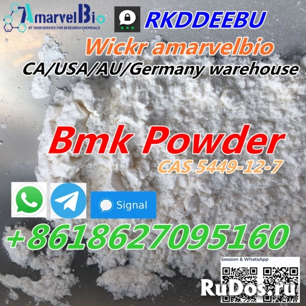 New BMK Powder CAS 5449-12-7 Safe delivery to the Netherlands UK фотка