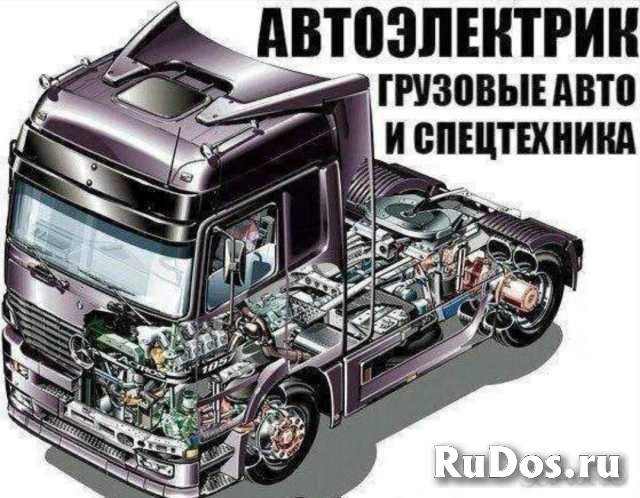 Услуги Автоэлектрика грузовой техники фото