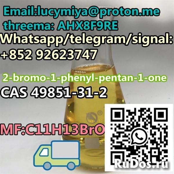 2-bromo-1-phenyl-pentan-1-one CAS 49851-31-2 изображение 3