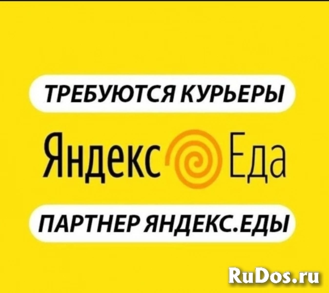 Курьер Яндекс. Еда фото