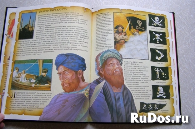 Книга Стюарт Росс Пираты Факт или вымысел изображение 3