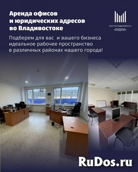 Аренда рабочего места под юридический адрес фото