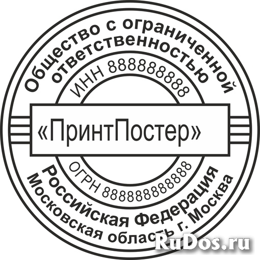 Изготовление печатей и штампов изображение 6