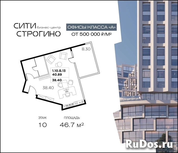 Продам коммерческую недвижимость 46.7 м2 изображение 3