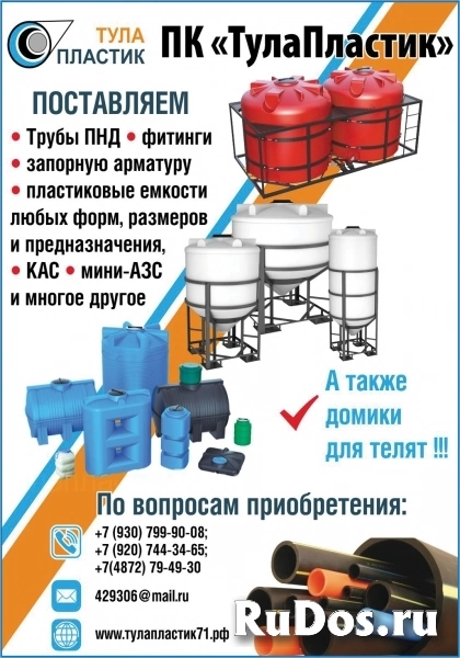 Пластиковый погреб Тингард в Туле от завода изображение 5