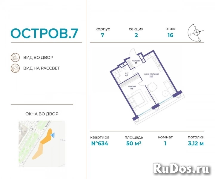 Продам 1 комнатную квартиру 50 м2 фото