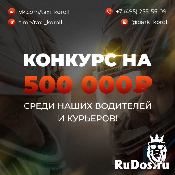 Парк Король 1,8% Комиссия изображение 3