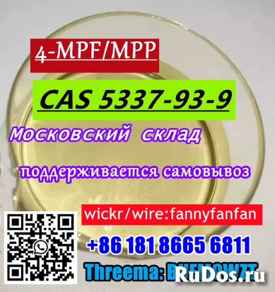 4-MPF/4-MPP 4'-methyl-propiophenone CAS 5337-93-9 изображение 9