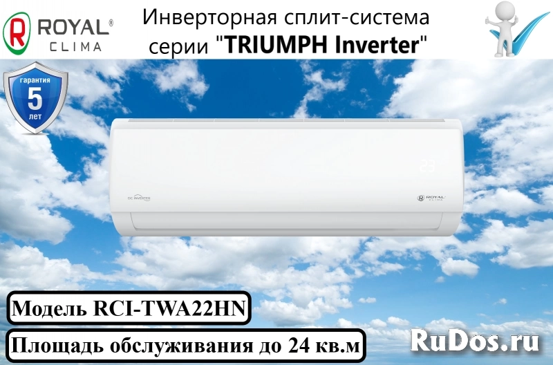 Инверторная сплит-система серии "triumph Inverter" фото