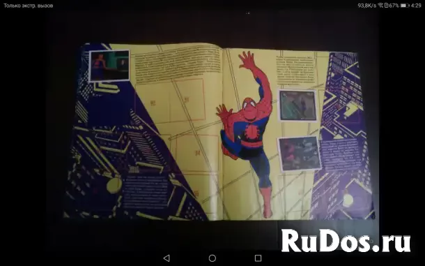 Человек-Паук Альбом Panini изображение 7