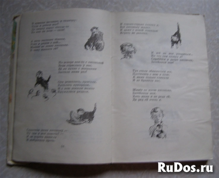 Книга для детей Квитко Л. Моим друзьям / ТОРГ возможен изображение 3