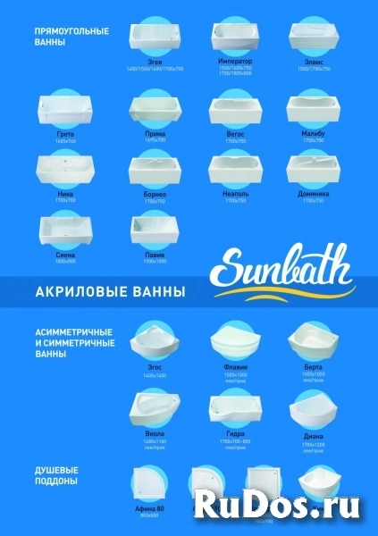 Акриловые ванны Sunbath изображение 4