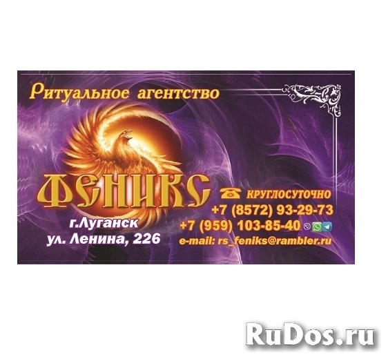 Организация церемонии кремации в Луганске фото