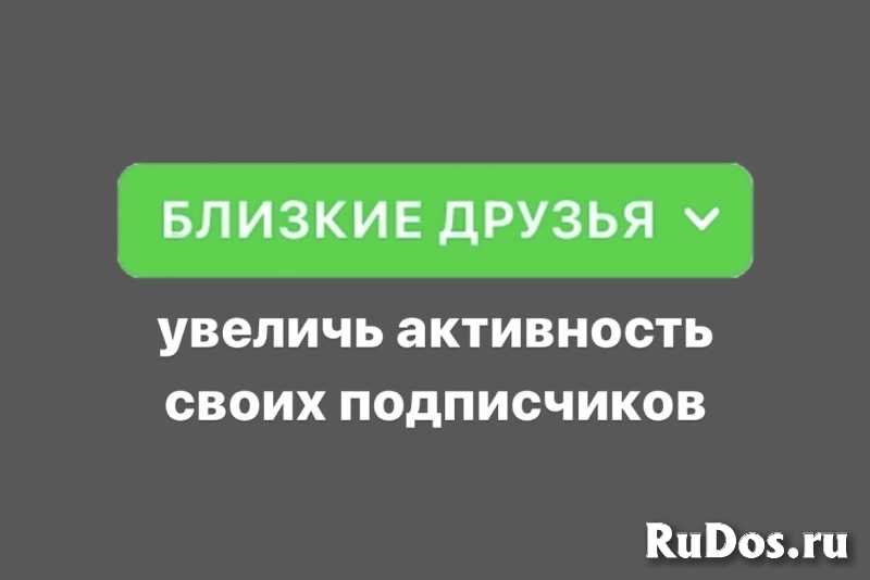 Как добавить всех подписчиков в близкие друзья? фото