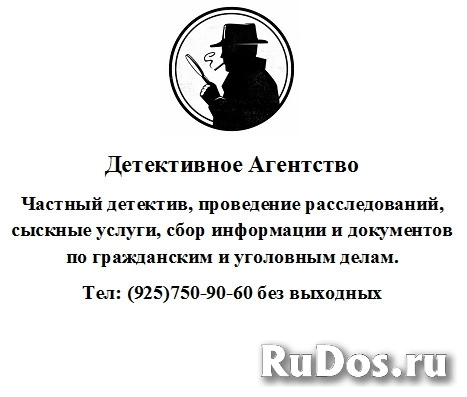 Частный детектив Москва-Московская область фото