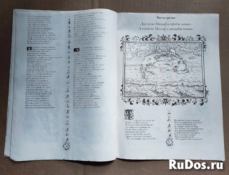 книга Ершов П. Конек Горбунок (сказка) изображение 3