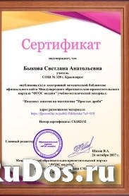 Олимпиада по математике пройти онлайн, бесплатное получение диплома изображение 6