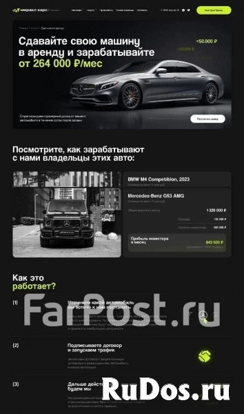 Купить сайт | Разработка сайтов | Создание ботов | Гарантия в Большом Камне фото