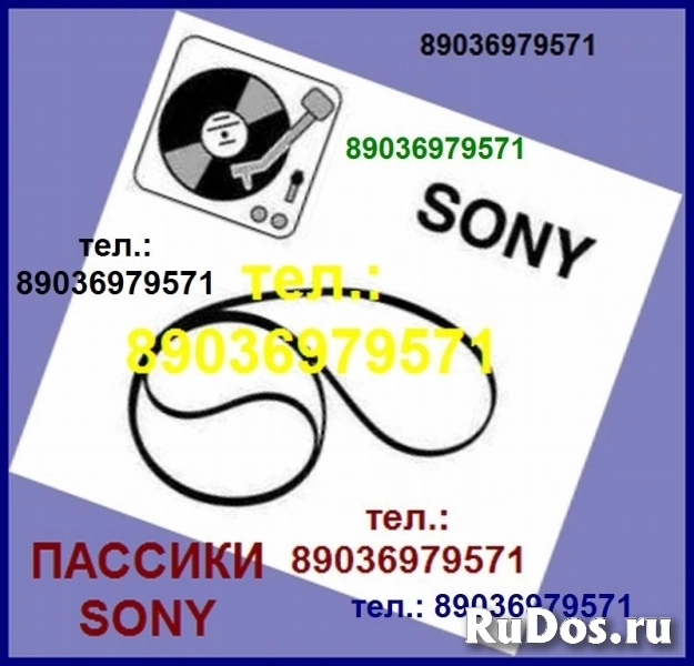 пассик для Sony TC-KE500S фирменный ремнь пасик Сони фото