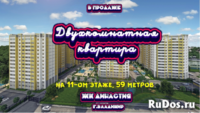 Двухкомнатная квартира 59м, в доме Лазарев, ЖК Династия фотка