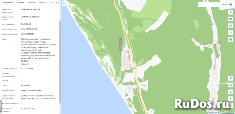 Продам Участок 1 Гектар земли лесного фонда фото