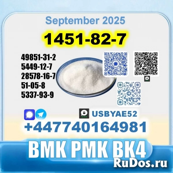 1451-82-7 BK4 2b4m PMK bvf 49851-31-2 safe delivery Алущевск объявление 1451-82-7 BK4 2b4m PMK bvf 49851-31-2 safe delivery изображение 4