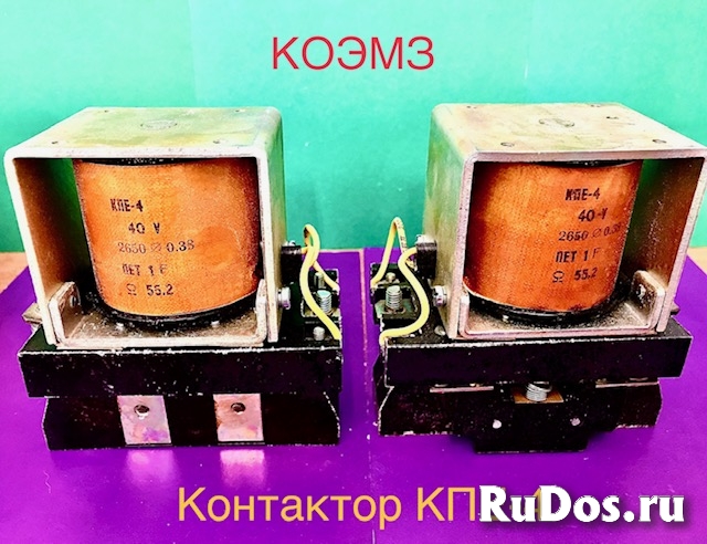 Контактор кпе-4 (102) фотка