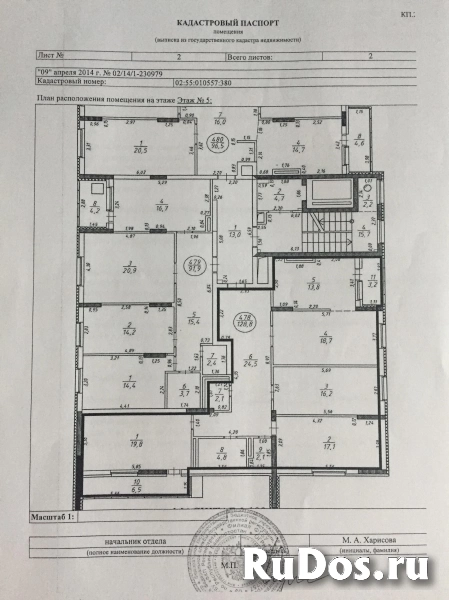 Продам 4 комнатную квартиру 127 м2 изображение 3