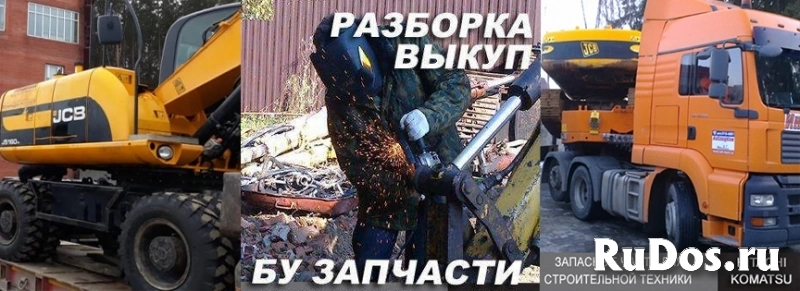 Гусеницы в сборе JCB 330, 331/21517, 331/21515 изображение 3
