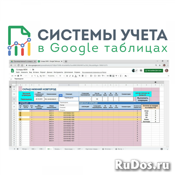 Системы учета в гугл таблицах для малого и среднего бизнеса. изображение 5