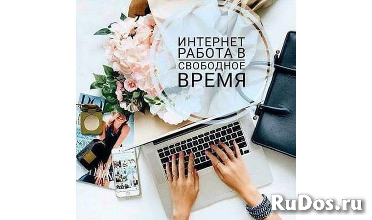 Подработка в интеpнет. фото