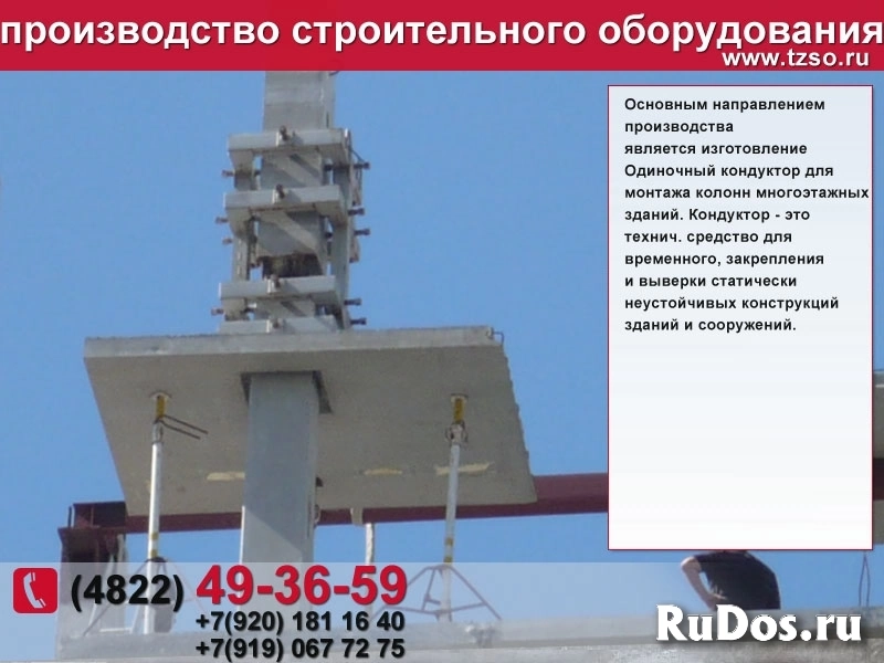 кондуктор для монтажа колонн 500х500 изображение 7