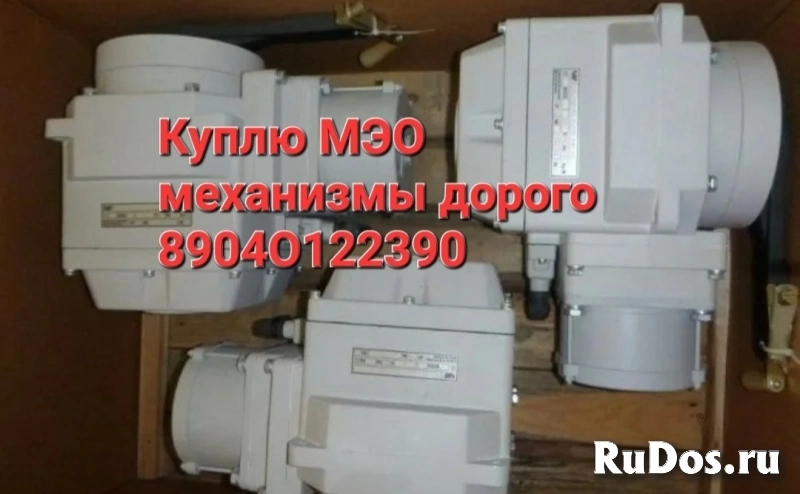 Куплю Мэо механизмы мэо 16 мэо 40 мэо 100 мэо 250 фото