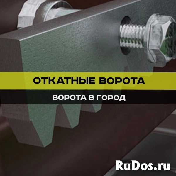 Ворота откатные алюминиевые изображение 5