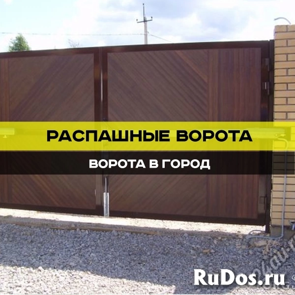 Распашные ворота изображение 9