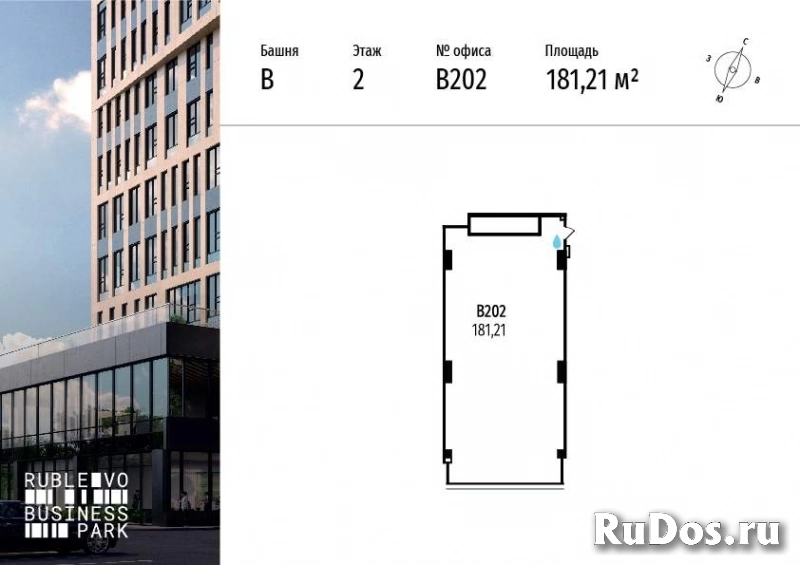 Продам коммерческую недвижимость 181.21 м2 изображение 3