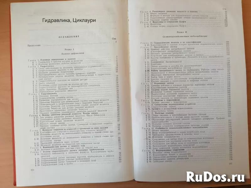Книги проектирование дорог, геология, генплан изображение 11
