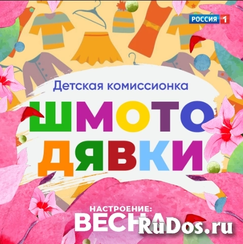 Вещи весна лето на девочку. изображение 5