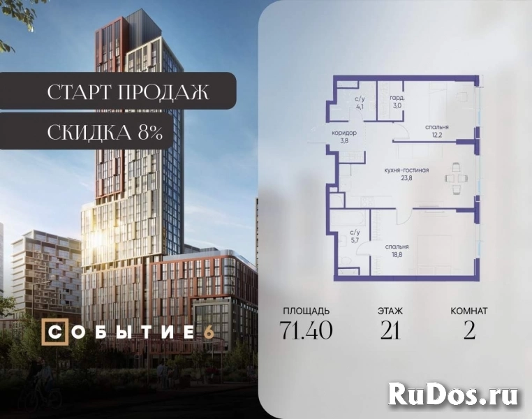Продам 2 комнатную квартиру 71 м2 фото