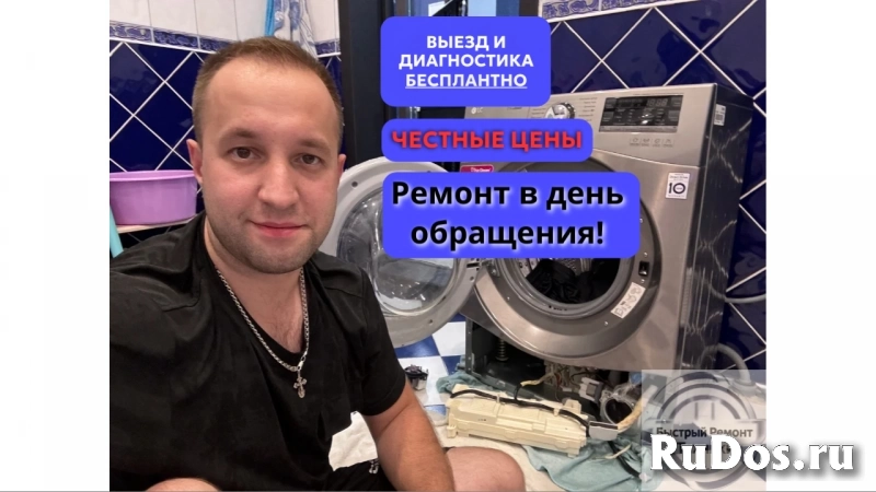 Ремонт стиральных машин фото