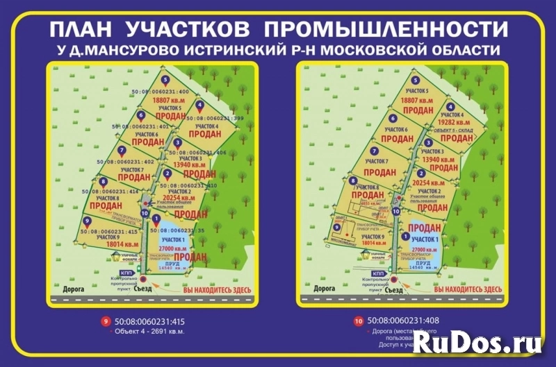 Продам коммерческую недвижимость 180 сот изображение 9