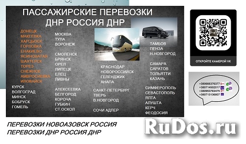 Перевозки Новоазовск Ялта цена. Автобус Новоазовск Ялта фото