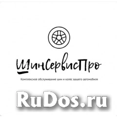 Помощник шиномонтажника Помощник шиномонтажника фото