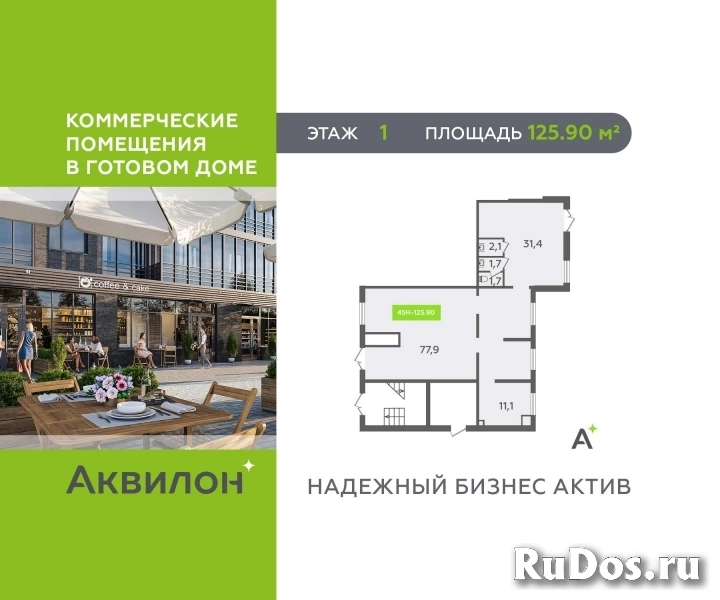 Продам коммерческую недвижимость 125 м2 изображение 3