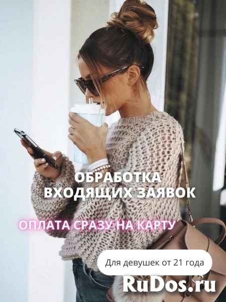 Требуется менеджер онлайн фотка