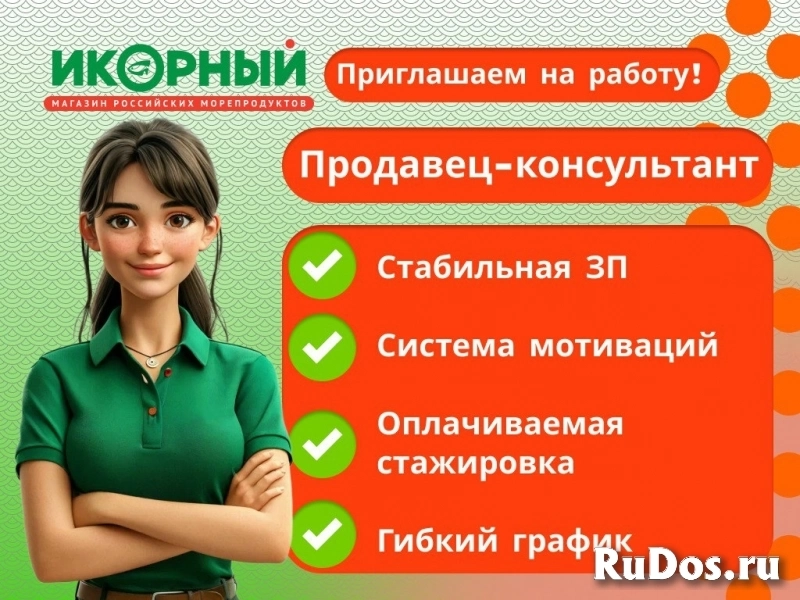Продавец консультант в рыбный магазин фото