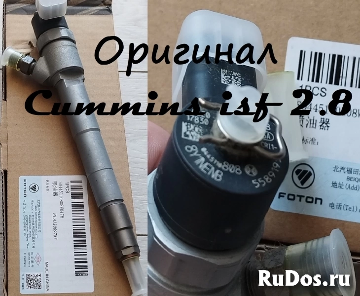 Форсунка топливная Газель Bosch Cummins 2.8 Оригинал фото