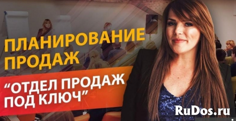 Курс Отдел продаж под ключ Екатерина Уколова фото