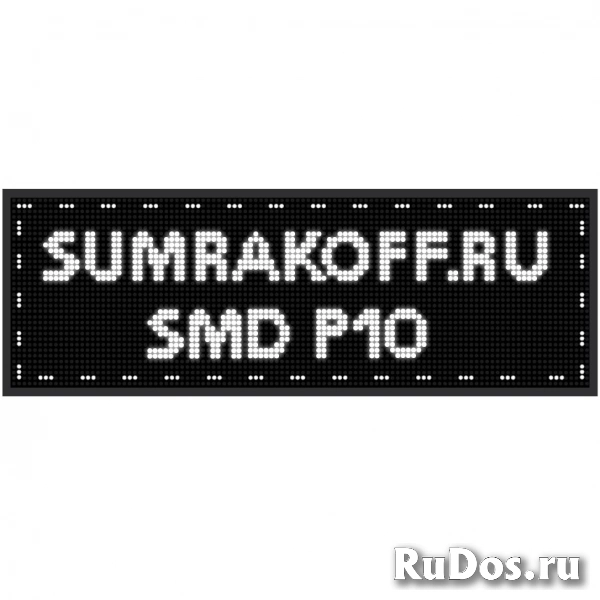 Светодиодная бегущая строка quot;SMD P10quot; 288*64 см. Белая, 2855528 фото