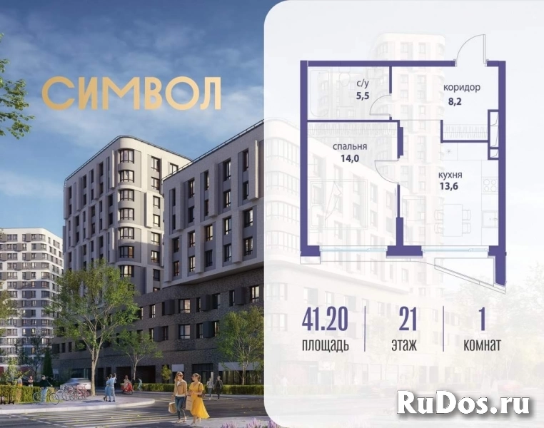 Продам 1 комнатную квартиру 41 м2 фото